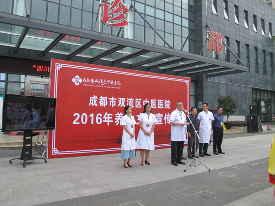 1480058595104450.jpg 雙流縣中醫(yī)院養(yǎng)生文化宣傳周啟動儀式IMG_4625.JPG