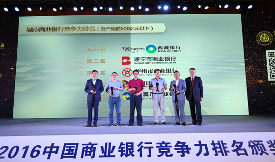 在城市商業(yè)銀行競(jìng)爭(zhēng)力排名中，瀘州市商業(yè)銀行位例前三甲.jpg