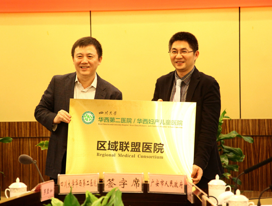 四川大學華西第二醫(yī)院院長張林（左）向華西廣安醫(yī)院授牌，華西廣安醫(yī)院院長王光林（右）接牌.jpg