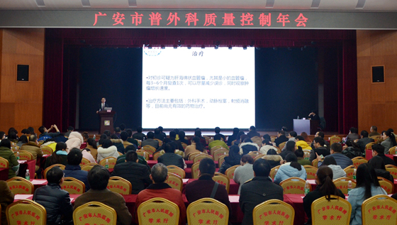 普外科質(zhì)量控制年會.jpg