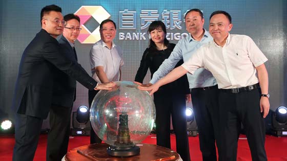 與會領(lǐng)導(dǎo)嘉賓共同為自貢銀行揭牌.jpg