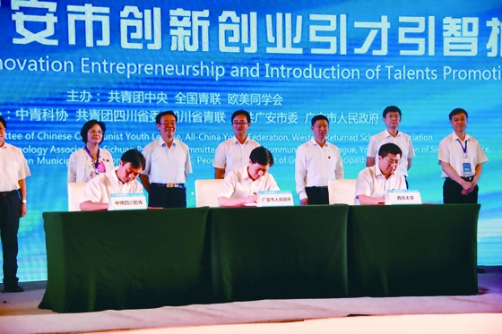 廣安市創(chuàng)新創(chuàng)業(yè)引才引智活動(dòng)簽約現(xiàn)場(chǎng)（車(chē)文斌攝）.JPG