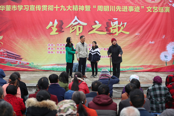 “生命之歌”唱響脫貧攻堅(jiān)路[1]_副本.jpg