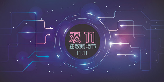 雙十一_副本.jpg