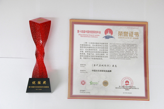 獎(jiǎng)杯、榮譽(yù)證書.JPG