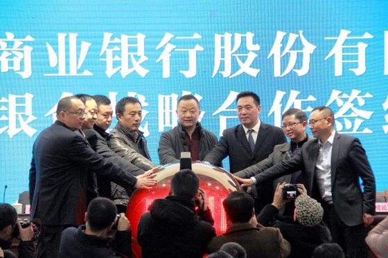 嘉賓共同為南部農(nóng)商銀行揭牌 .jpg