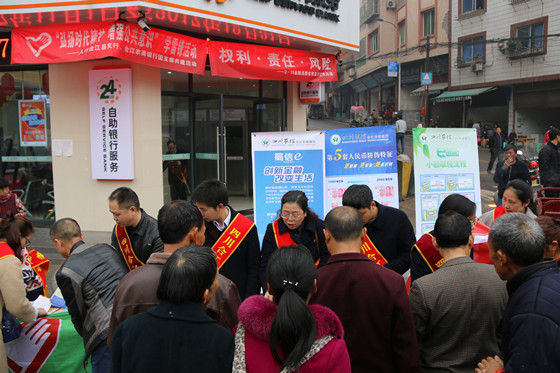 白沙鎮(zhèn)合江農(nóng)商銀行白沙支行門前進(jìn)行宣傳_副本.jpg