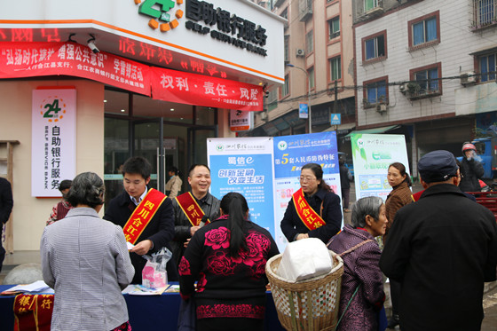 白沙鎮(zhèn)合江農(nóng)商銀行白沙支行門前進(jìn)行宣傳2_副本.jpg