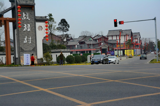 郫都區(qū)戰(zhàn)旗村_副本.jpg