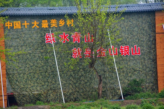 ５　青杠樹(shù)村被評(píng)為2015年度中國(guó)十大最美鄉(xiāng)村.JPG