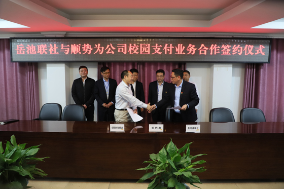 簽約校園支付業(yè)務(wù).JPG