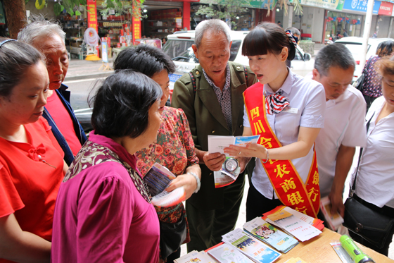 2合江農(nóng)商銀行員工向市民宣傳金融知識.JPG