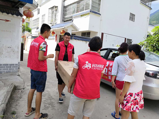 村友快遞用心服務(wù)好鄉(xiāng)村每一角.jpg