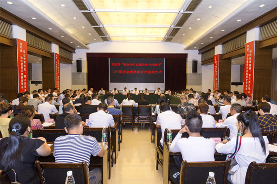 9月7日,富順縣人民政府，富順農(nóng)商銀行“銀農(nóng)合作 雙基共建 鄉(xiāng)村振興”工作推進(jìn)會暨戰(zhàn)略合作簽約儀式舉行.jpg