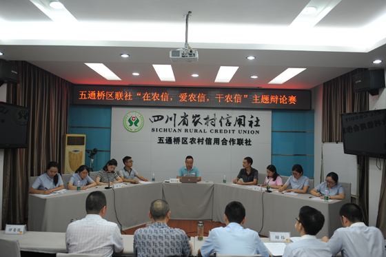 1538315070852893.jpg 五通橋聯(lián)社主題辯論賽現(xiàn)場.JPG