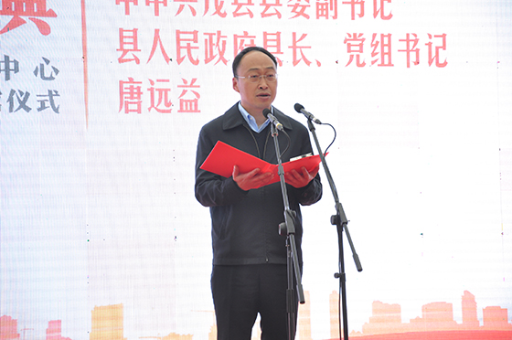 茂縣縣委副書記、縣長唐遠益致辭.JPG
