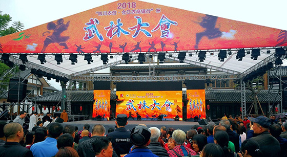 “四川農(nóng)信·合江農(nóng)商銀行”杯武林大會.jpg