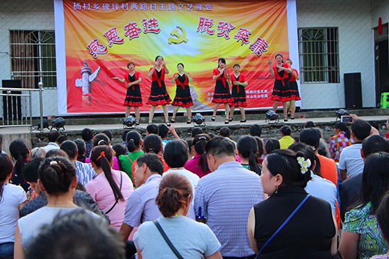 4 四川省沐川縣楊村鄉(xiāng)碑坪村貧困村自辦文藝演出謝黨恩　楊寶　攝.jpg