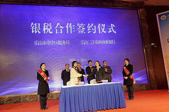 簽訂銀稅合作協(xié)議.jpg