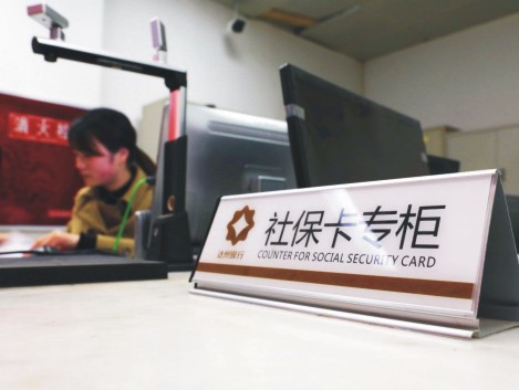 政務(wù)中心的達州銀行社?？▽９?jpg