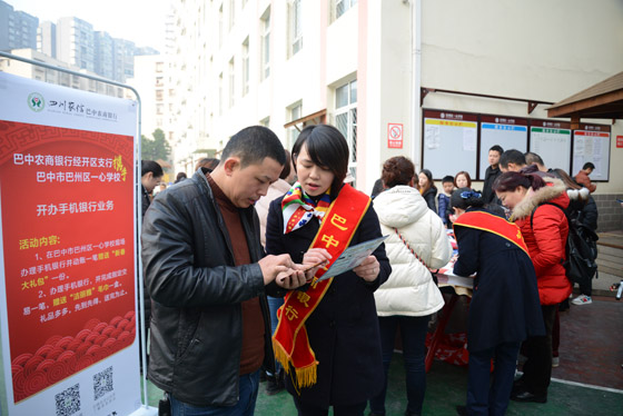 1 巴中農(nóng)商銀行經(jīng)開區(qū)支行指導(dǎo)學(xué)生家長操作手機(jī)銀行.jpg