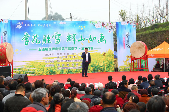 輝山鎮(zhèn)“李花·油菜花”節(jié)開(kāi)幕式現(xiàn)場(chǎng)2.jpg