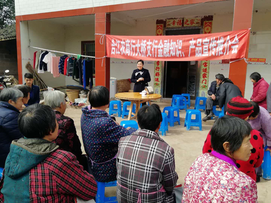 合江農(nóng)商銀行利用“壩壩會(huì)“開(kāi)展宣傳.jpg