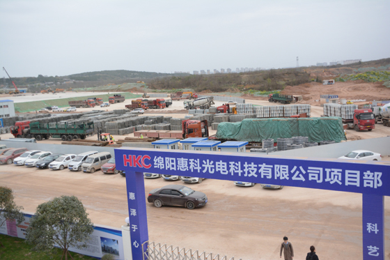 綿陽惠科光電科技有限公司項目現(xiàn)場.JPG