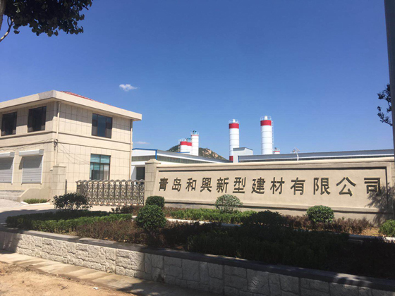 青島和興新型建材有限公司（圖三）.jpg