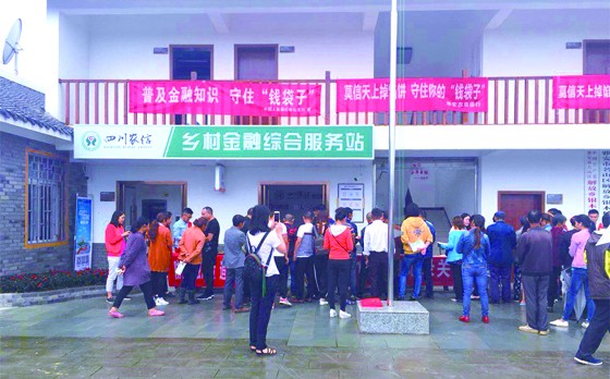 銀木村金融服務(wù)站.jpg