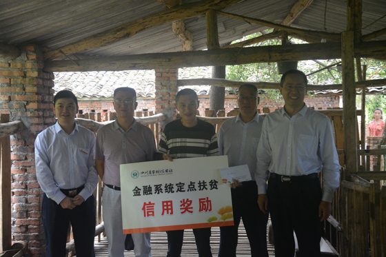金融定點扶貧信用獎勵.JPG