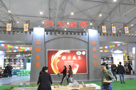 雅安藏茶在茶博會(huì)上大放異彩.JPG