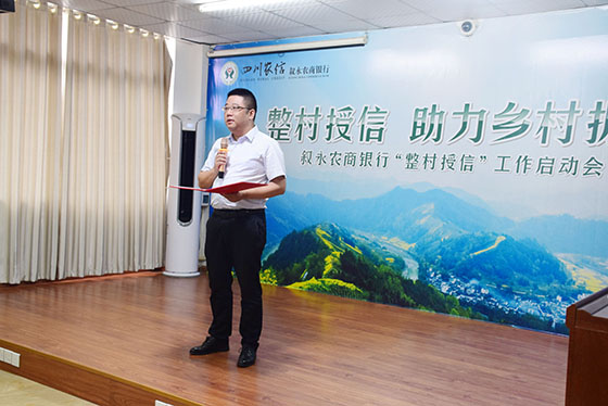 敘永農(nóng)商銀行董事長(zhǎng)劉軍致辭.jpg