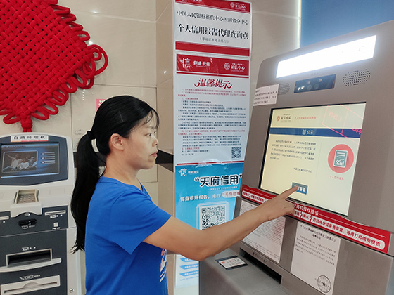市民在攀商行中心廣場(chǎng)支行自助查詢機(jī)上查詢個(gè)人信用報(bào)告.jpg