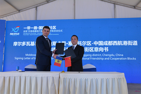 2 西航港街道黨工委書記胡勁松（右）與摩爾多瓦首都行政區(qū)區(qū)長簽署共建國際友好合作街區(qū)意向書。.png