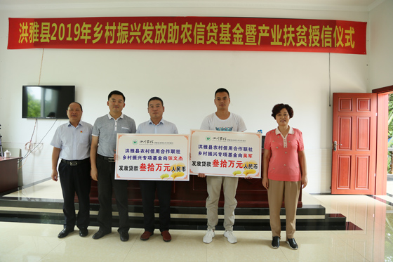 2助農(nóng)信貸基金暨產(chǎn)業(yè)扶貧授信儀式在蓮花村舉行.JPG
