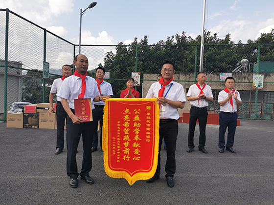 攀枝花市仁和區(qū)大龍?zhí)多l(xiāng)中心學(xué)校向攀商行贈(zèng)送錦旗.JPG
