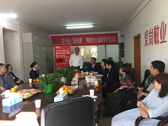 “攀行陽(yáng)光  貸來(lái)希望”科技支行小微融資對(duì)接活動(dòng).jpg