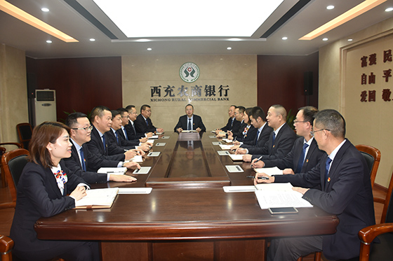 西充農(nóng)商銀行工作會(huì)議.JPG