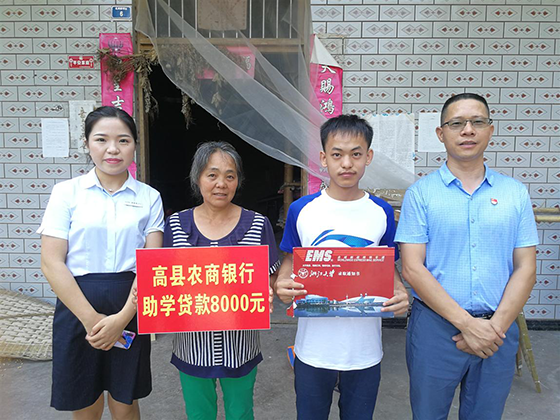 向龍洞村的貧困生小黃發(fā)放8000元助學(xué)貸.png