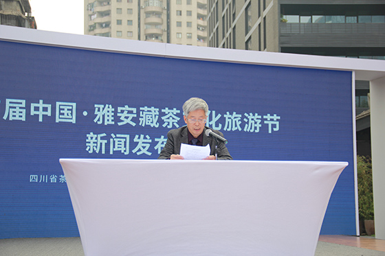 四川省茶葉流通協(xié)會秘書長、中國藏茶文化研究中心副主任陳書謙發(fā)布雅安藏茶文化旅游節(jié)活動內(nèi)容.JPG