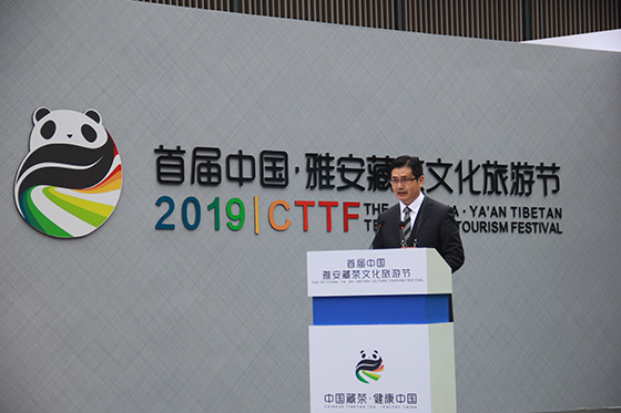 雅安市雨城區(qū)委副書記、代理區(qū)長陳建偉推介雨城藏茶和文旅發(fā)展情況.JPG