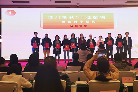 十佳編輯頒獎現(xiàn)場1.jpg