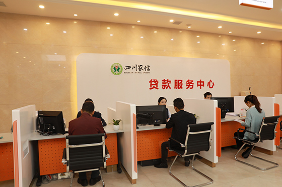 客戶在犍為農(nóng)商銀行貸款服務中心辦理業(yè)務.jpg