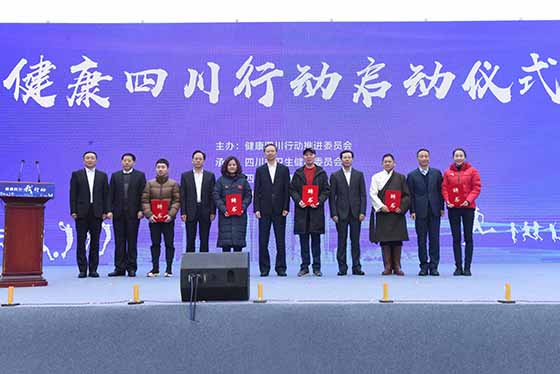 健康四川行動(dòng)啟動(dòng)儀式現(xiàn)場(chǎng).jpg