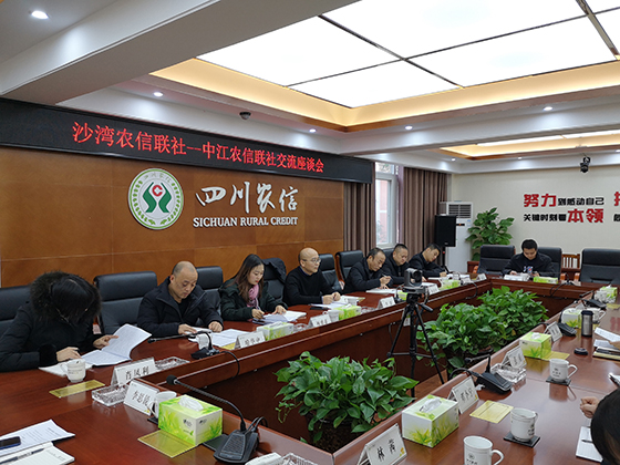 沙灣農(nóng)信聯(lián)社到中江聯(lián)社交流學(xué)習(xí).jpg