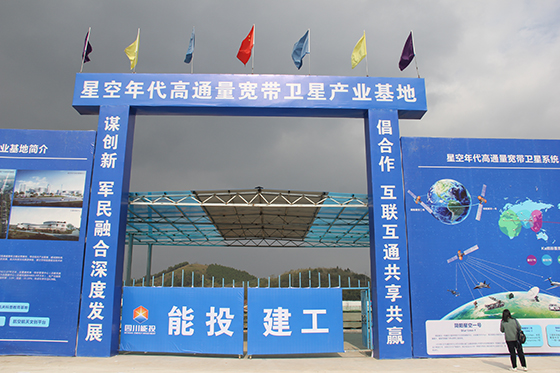 空天產(chǎn)業(yè)園區(qū)正在如火如荼建設(shè)中  周淼葭 攝.JPG