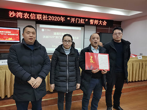 3 沙灣信用社負(fù)責(zé)人作表態(tài)發(fā)言.jpg