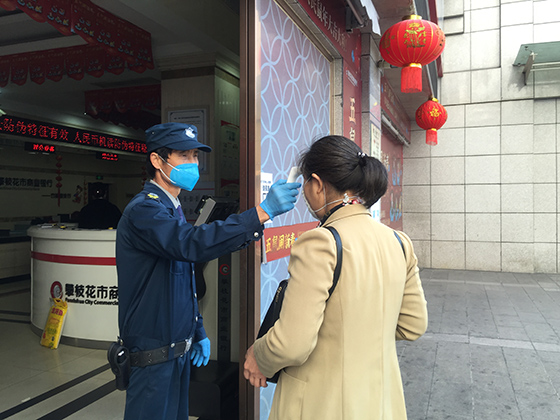 為前來(lái)辦理業(yè)務(wù)的客戶進(jìn)行體溫監(jiān)測(cè).jpg