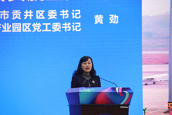 3 自貢市貢井區(qū)委書記、自貢航空產(chǎn)業(yè)園區(qū)黨工委書記黃勁做項目推介.JPG